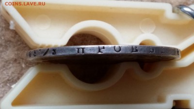 ФИКС.5 монет: рубли 1843,1891,1830 50к 1894,1829 до 21.08.15 - 5