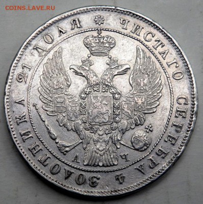 1 рубль 1842 года СПБ АЧ до 22.08.2015 22-00 - P8201109.JPG