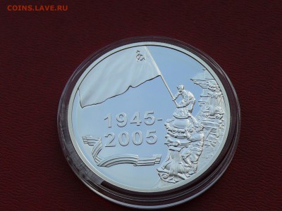 Беларусь, 20 рублей 2005 г., Победа, до 23.08.2015, 22:00 - P1270965.JPG