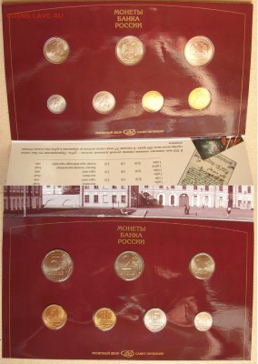 Набор 1997 СПМД в буклете до 25.08.15 22-00 - набор 1997