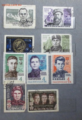 Альбом марок СССР 60-70-80гг. На оценку. - IMG_5786.JPG