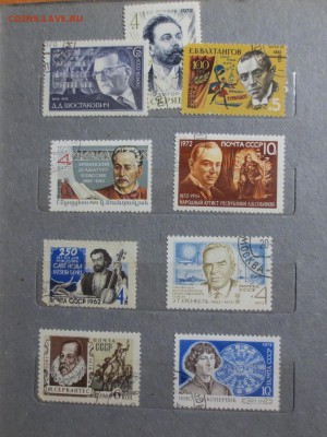 Альбом марок СССР 60-70-80гг. На оценку. - IMG_5784.JPG