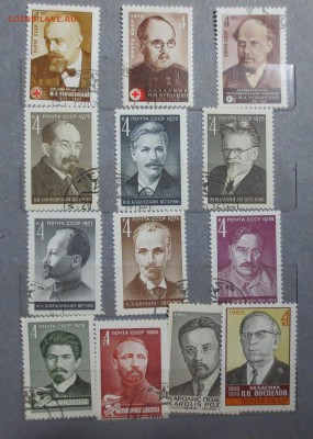 Альбом марок СССР 60-70-80гг. На оценку. - IMG_5781.JPG