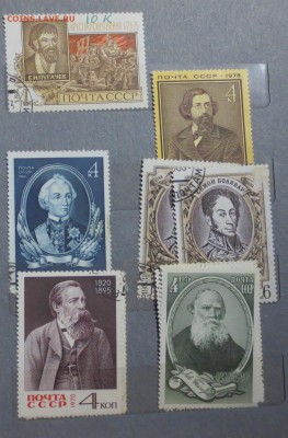 Альбом марок СССР 60-70-80гг. На оценку. - IMG_5794.JPG