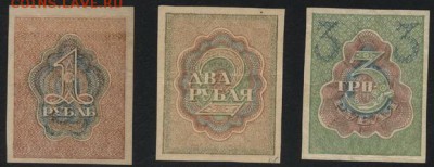 1-2-3р 1919 г Комплект. Приличные! до 22-00 мск 25.08.15 г. - 1-2-3р 1919 реверс