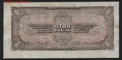 1 рубль 1938 года. до 22-00 мск 25.08.15г. - 1р 1938 реверс