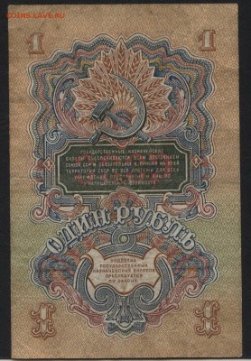 1 рубль 1957 года. до 22-00 мск 25.08.15г. - 1р 1957 реверс