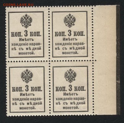 3 копейки 1916г. 2й вып герб.4 шт. до 22-00 мск 25.08.15 г. - 3к 1916 кварта реверс