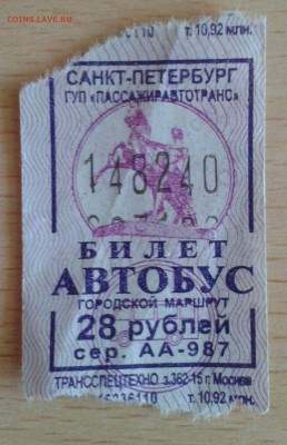 Кто-нибудь увлекается темой билетиков? - 172024
