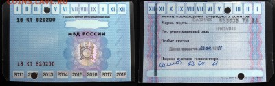 Талоны техосмотра - Талон техосмотра 2011 - на ВАЗ