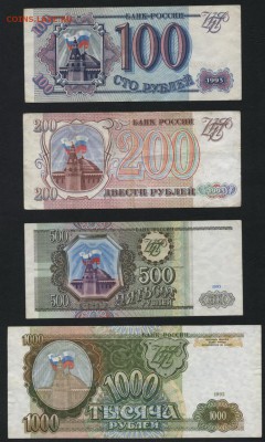к-т 1993 года 100-200-500-1000р.Оборот.до 22-00 мск 25.08.15 - 10-200-500-1000р 1993 оборот реверс