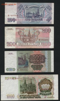 к-т 1993 года 100-200-500-1000р.Оборот.до 22-00 мск 25.08.15 - 10-200-500-1000р 1993 оборот аверс