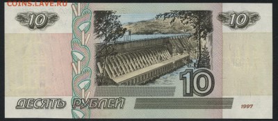 10 рублей 1997г. без модиф. бг. UNC до 22-00 мск 25.08.15г. - 10р бг 1997 пресс реверс