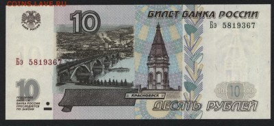 ПРЕСС.до 22-00 мск 25.08.15 г. - 10р Бэ 2001 пресс аверс