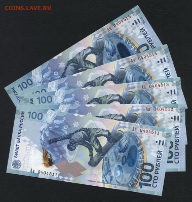 100р Сочи Аа  5 шт. №№ подряд. до 22-00 мск 25.08.15г. - 100р сочи Аа 5шт аверс