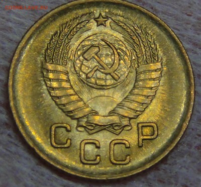 1 копейка 1957 UNC ЯРКАЯ до 24.08.15 (пн. 22-30) - DSC09556.JPG
