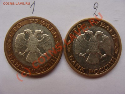 100р, ММД, 1992г до 10.08.2010 22-00 - DSC04250.JPG