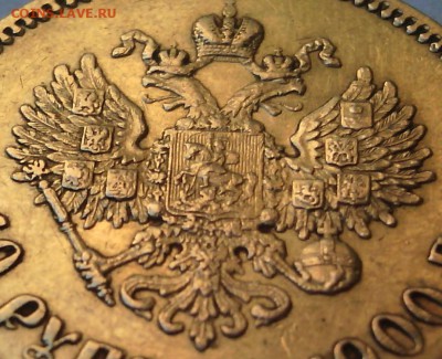 10 рублей 1900 ФЗ до 25.08.15г в 22.30 МСК - IMG_20150820_195743