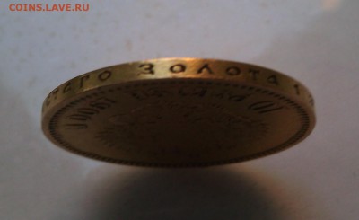10 рублей 1900 ФЗ до 25.08.15г в 22.30 МСК - IMG_20150820_195921