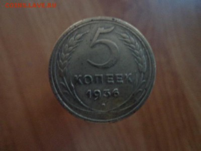 5 копеек1929г,1936г-неплохие. - DSC03248.JPG