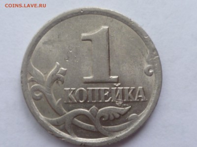 1 коп 2003г сп 2.22А3? - P1080770.JPG