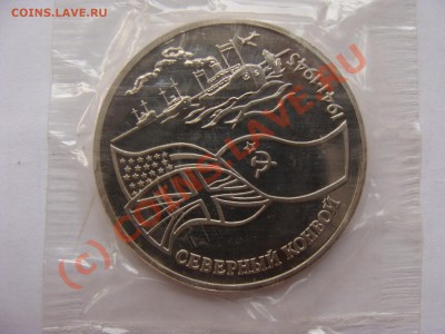 Северный Конвой, 3р, 1992г, 10.08.2010 22-00 - DSC04252.JPG