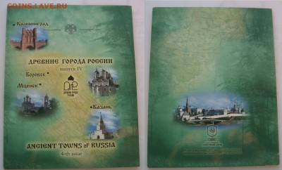 Наборы на предпрод. оценку: Флот,50 лет Победы, ДГР 4, РФ 1 - конверт дгр 4