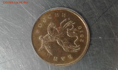 10 копеек 2010 двойной кант - 14401296390351645272564
