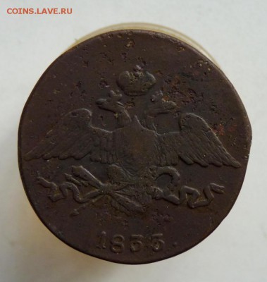 5 копеек 1833 см до 24.08 - P1110331.JPG