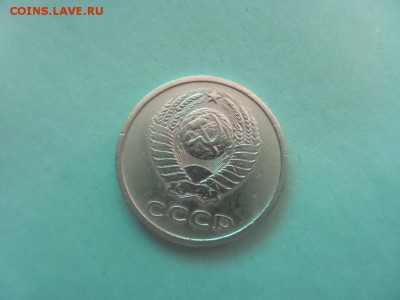 20 копеек 1974 оборотная - 20150820_205531