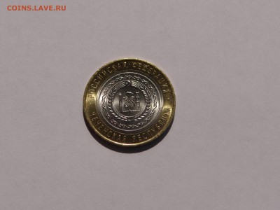 10 рублей 2010 Чеченская Республика - DSC04750.JPG