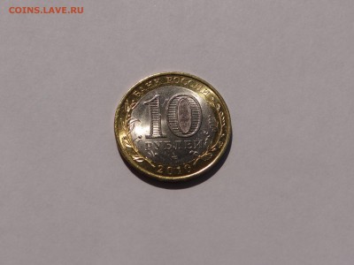10 рублей 2010 Чеченская Республика - DSC04749.JPG