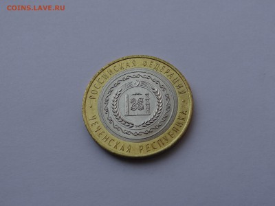 10 рублей 2010 Чеченская Республика - DSC04747.JPG