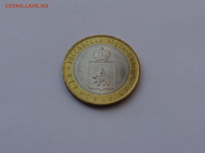 10 рублей Пермский край - DSC04753.JPG