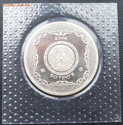 Казахстан ТАЙКАЗАН (ЗАПАЙКА), до 23.08.2015г., 22.00 мск. - DSC_0107.JPG