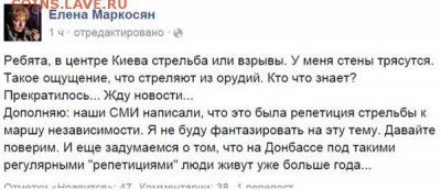 События на Украине. - 62626