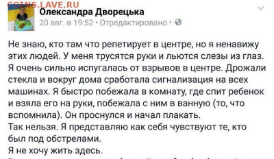 События на Украине. - untitled515