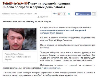 События на Украине. - untitledе3543