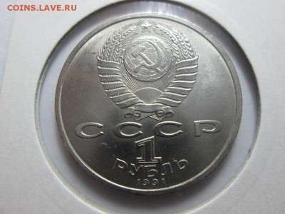 Юб.СССР 1р. Прокофьев. до 21.08.15 22.00 - IMG_6034.JPG