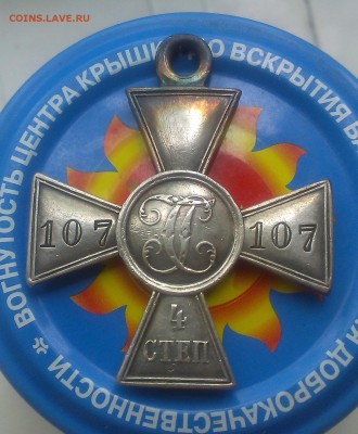 З.О.В.О  4 ст оценка - IMAG2750