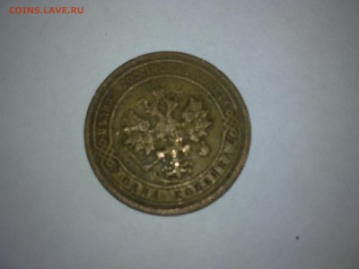 продам 1 копейка 1905 г - 21082015298.JPG