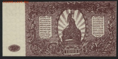 250 рублей 1919 г. Юг России.до 22-00 мск 25.08.15 г. - 250р 1919 юг рос реверс