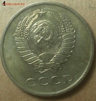 20копеек 1978 года. - IMG_20150727_224919