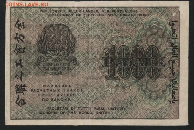 з горизонт. до 22-00 мск 25.08.15 г. - 1000р 1919 вз гориз реверс