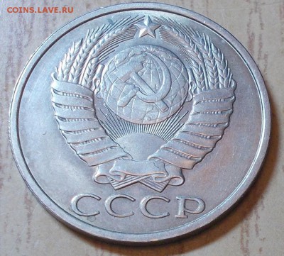 50 копеек 1984  штемпельный блеск до 24.08.2015 в 22-00 мск - DSCN1204 [1024x768].JPG
