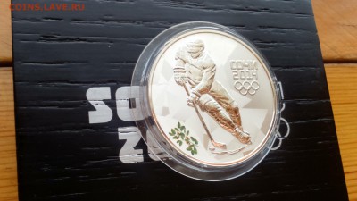 3 Рубля Сочи Хоккей в Ориг.коробке до 24.08 22-00 - DSC_0525.JPG