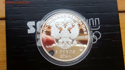 3 Рубля Сочи Хоккей в Ориг.коробке до 24.08 22-00 - DSC_0526.JPG