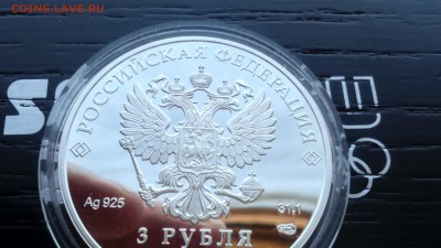 3 Рубля Сочи Хоккей в Ориг.коробке до 24.08 22-00 - DSC_0530.JPG