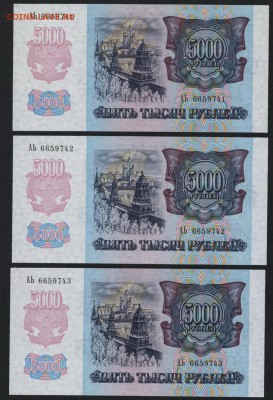 Пресс.до 22-00 мск 25.08.15г. - 5000р 1992 пресс 3шт аверс