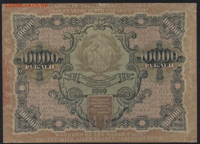 з шир.волны до 22-00 мск 25.08.15 г. - 10000р 1919 реверс